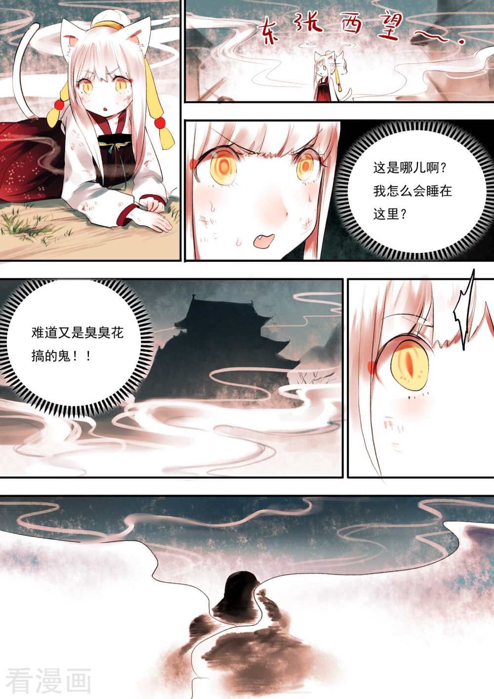 第17话-百玄传-夏天岛（第13张）